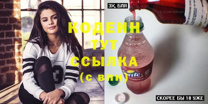 Codein Purple Drank  закладка  Великий Устюг 