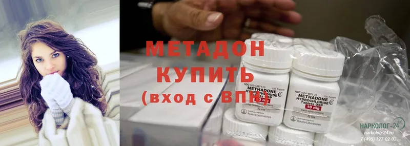 цена наркотик  Великий Устюг  МЕТАДОН methadone 